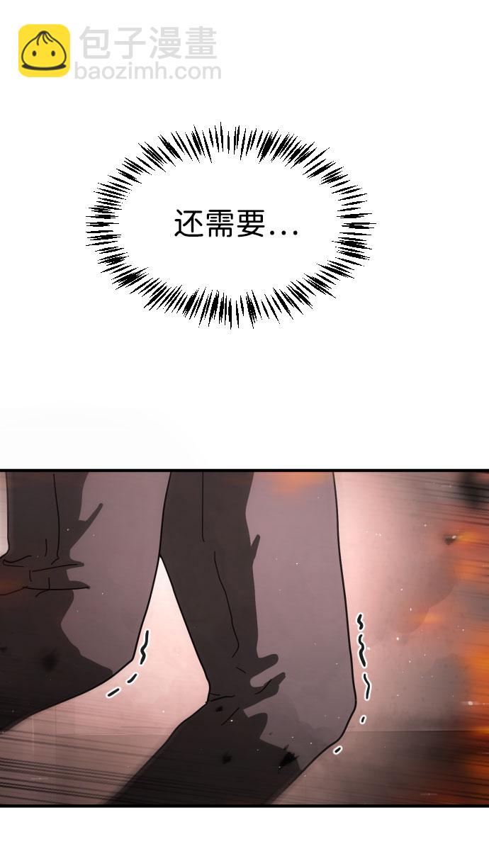 🍟末日危机 第44话 第22页