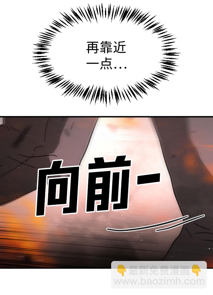 🍟末日危机 第44话 第23页