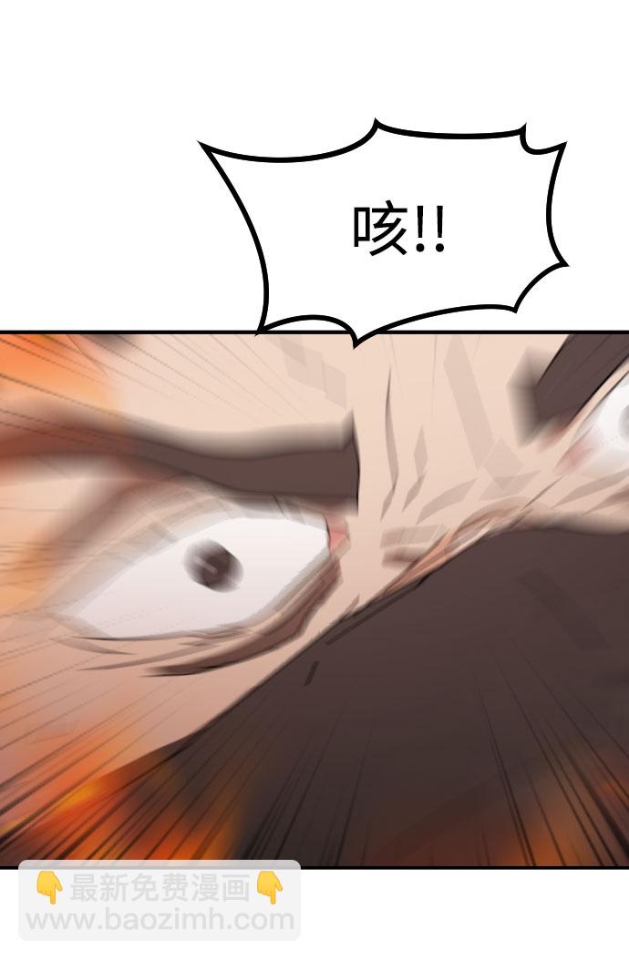 🍟末日危机 第44话 第24页