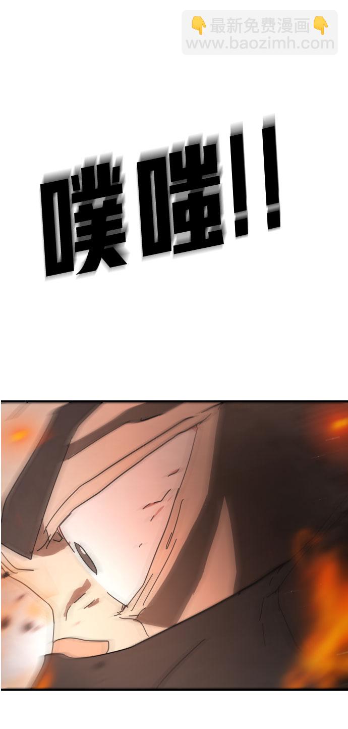 🍟末日危机 第44话 第3页
