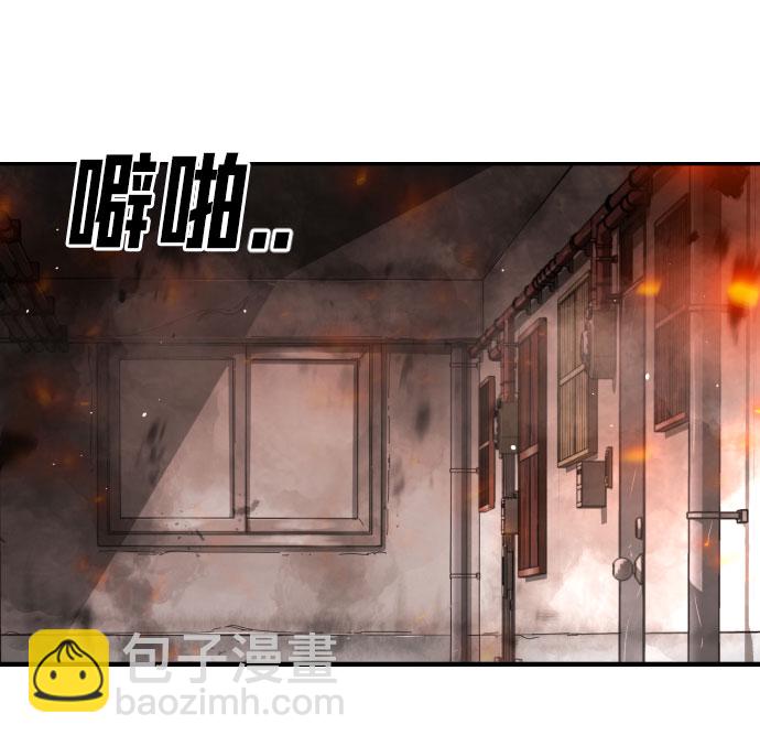 🍟末日危机 第44话 第30页