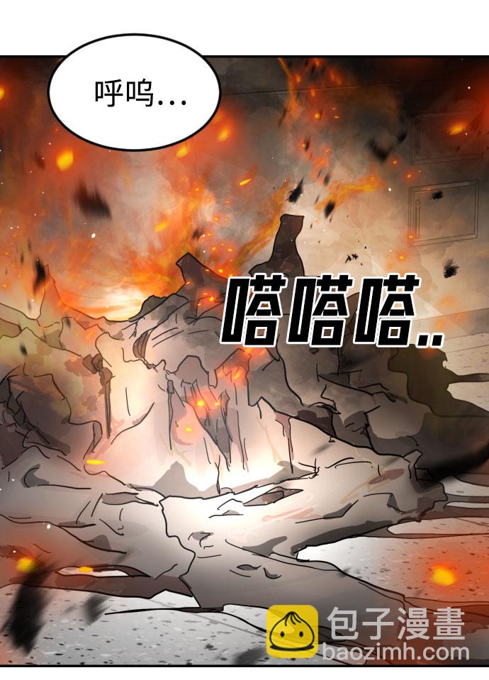 🍟末日危机 第44话 第32页