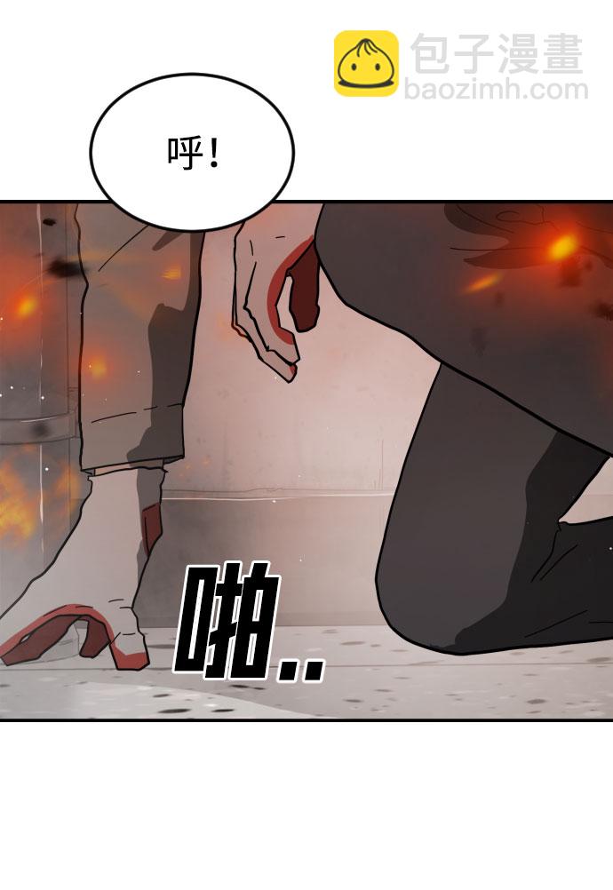 🍟末日危机 第44话 第33页