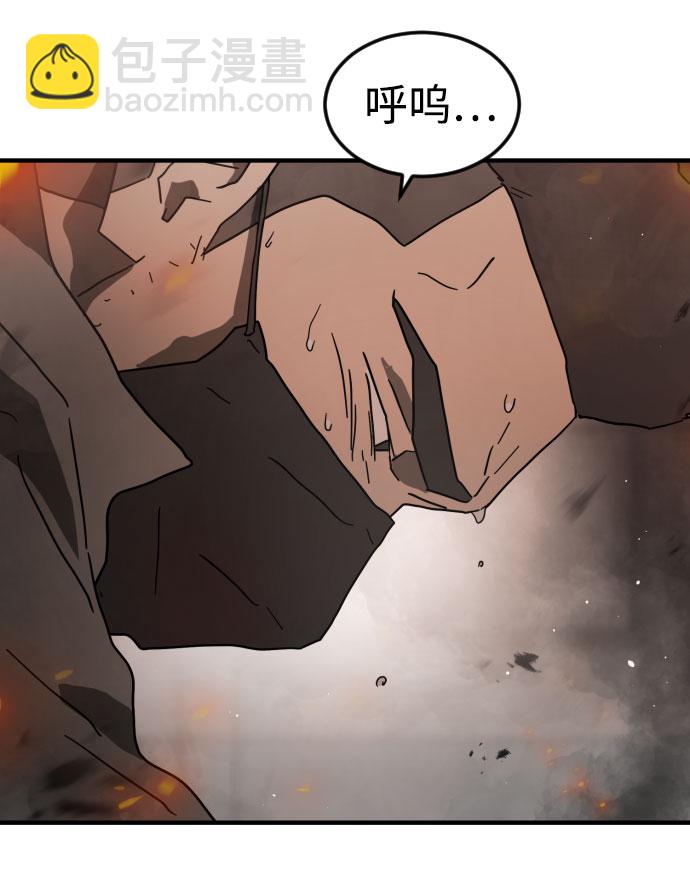 🍟末日危机 第44话 第36页