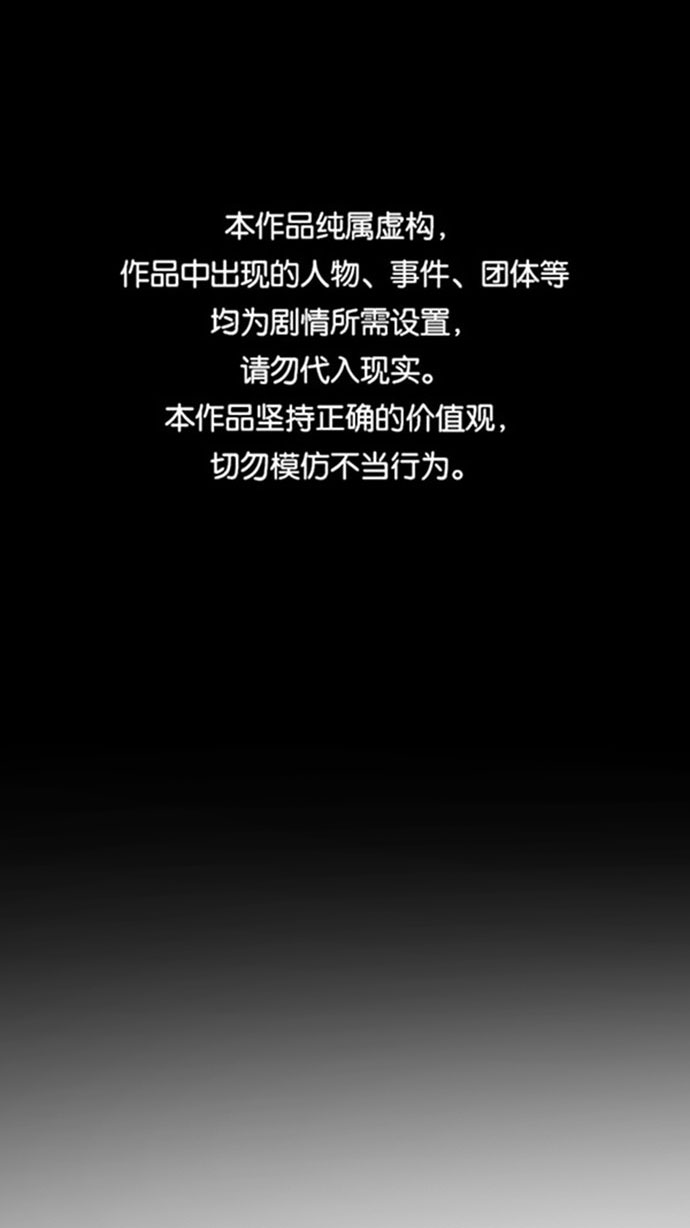 🍟末日危机 第46话 第1页