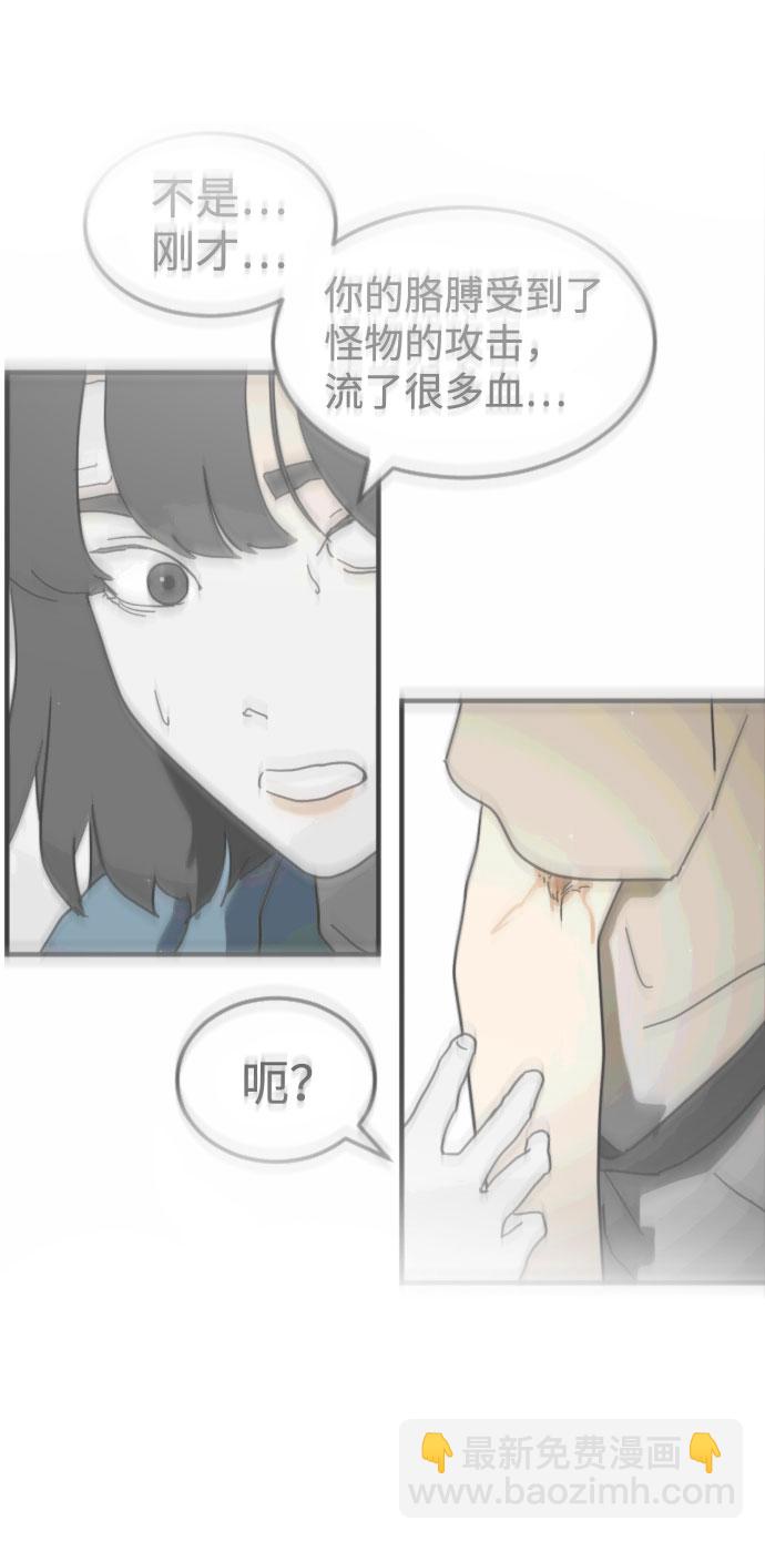🍟末日危机 第46话 第11页