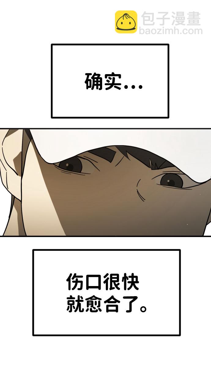 🍟末日危机 第46话 第13页