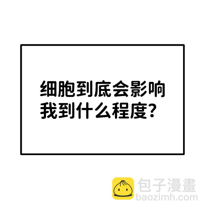 🍟末日危机 第46话 第14页