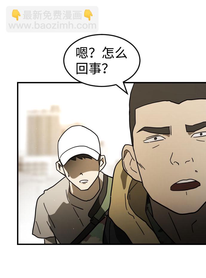 🍟末日危机 第46话 第15页