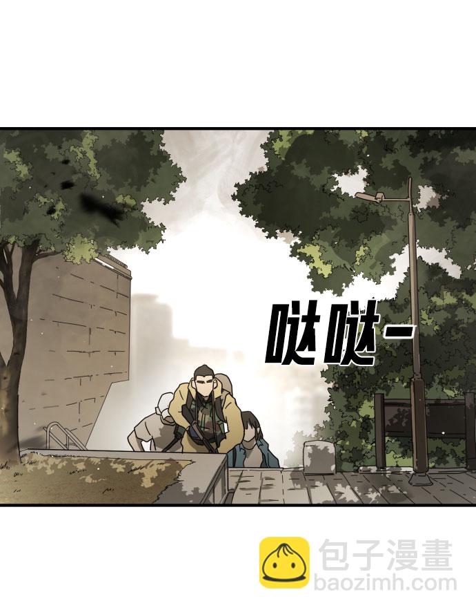 🍟末日危机 第46话 第17页