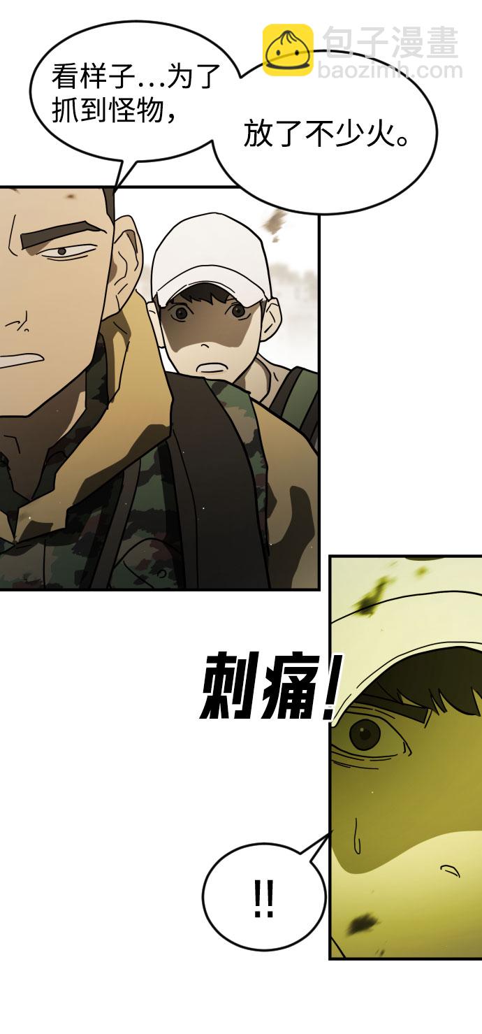 🍟末日危机 第46话 第19页