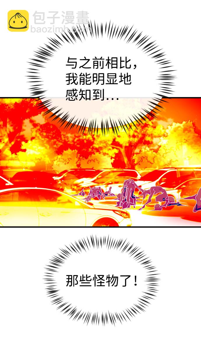 🍟末日危机 第46话 第21页