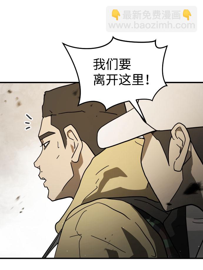 🍟末日危机 第46话 第22页