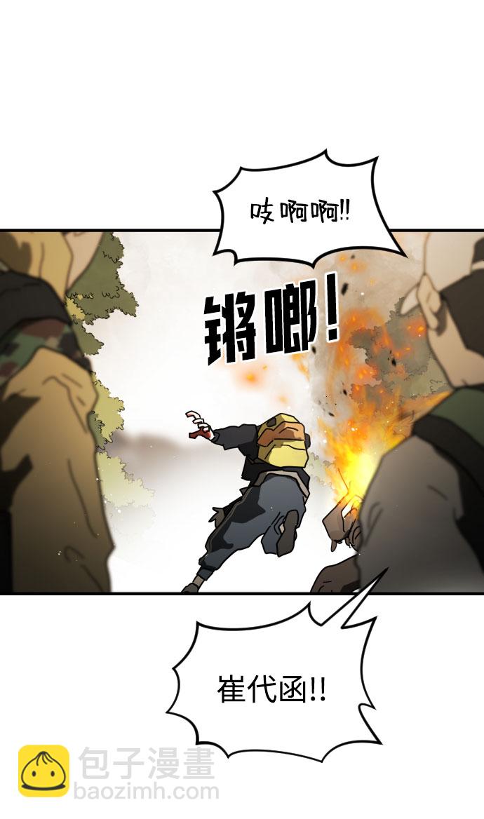 🍟末日危机 第46话 第27页