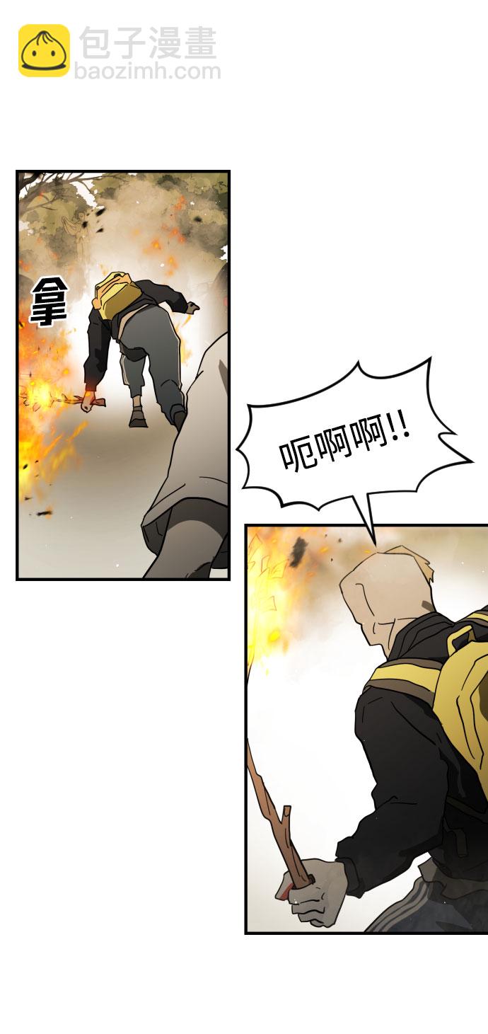 🍟末日危机 第46话 第29页