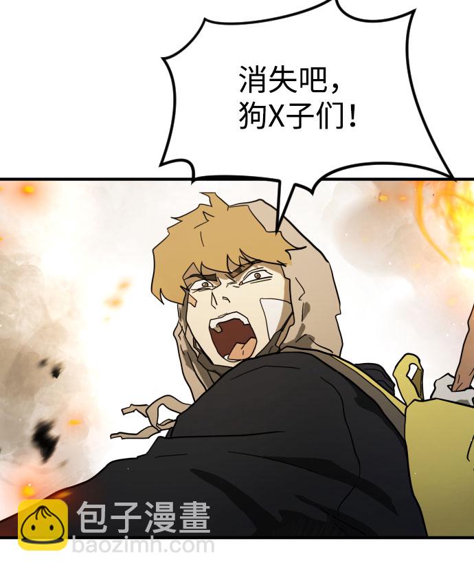 🍟末日危机 第46话 第32页