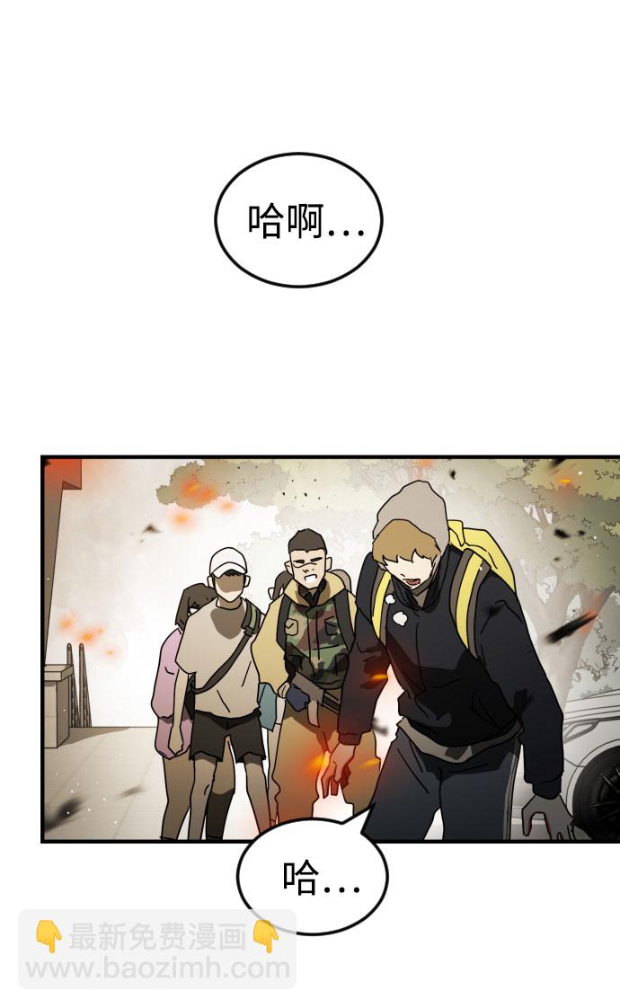 🍟末日危机 第46话 第34页