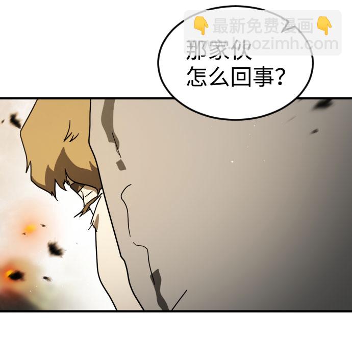 🍟末日危机 第46话 第36页