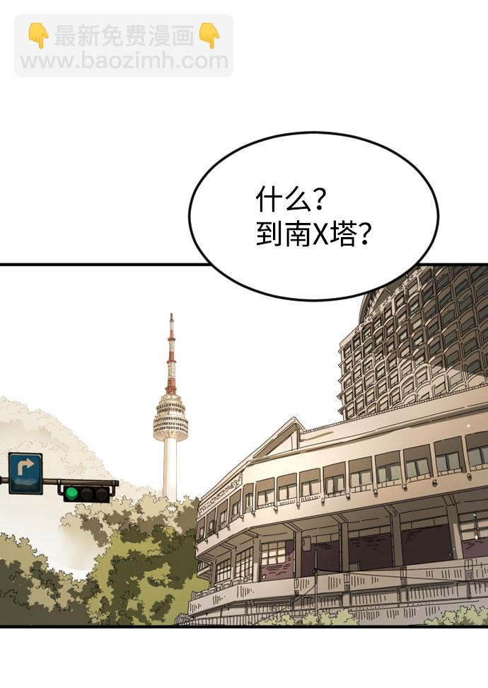 🍟末日危机 第46话 第4页