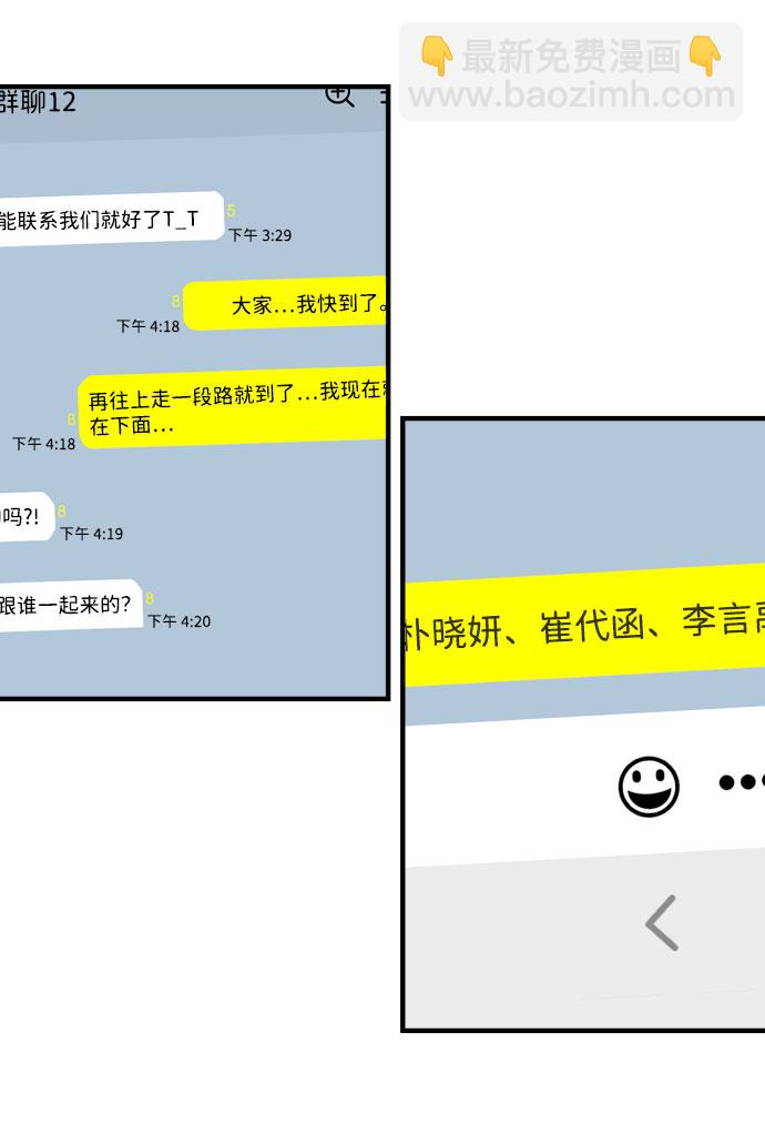 🍟末日危机 第46话 第41页