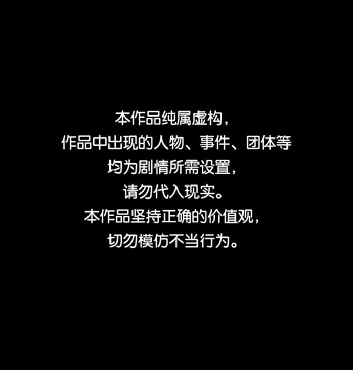 🍟末日危机 第48话 第1页