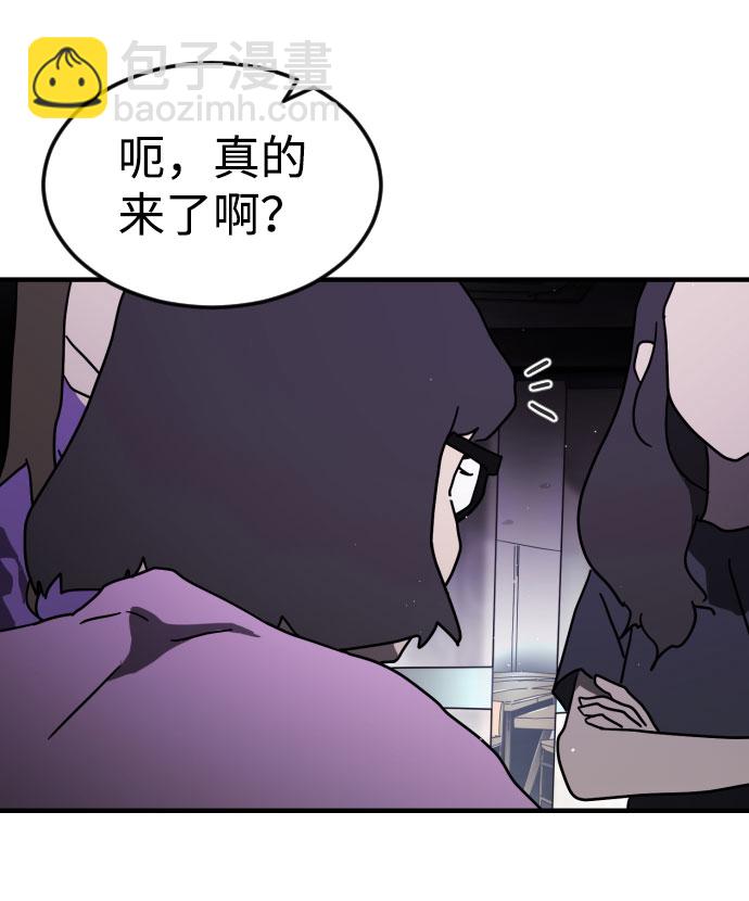 🍟末日危机 第48话 第11页