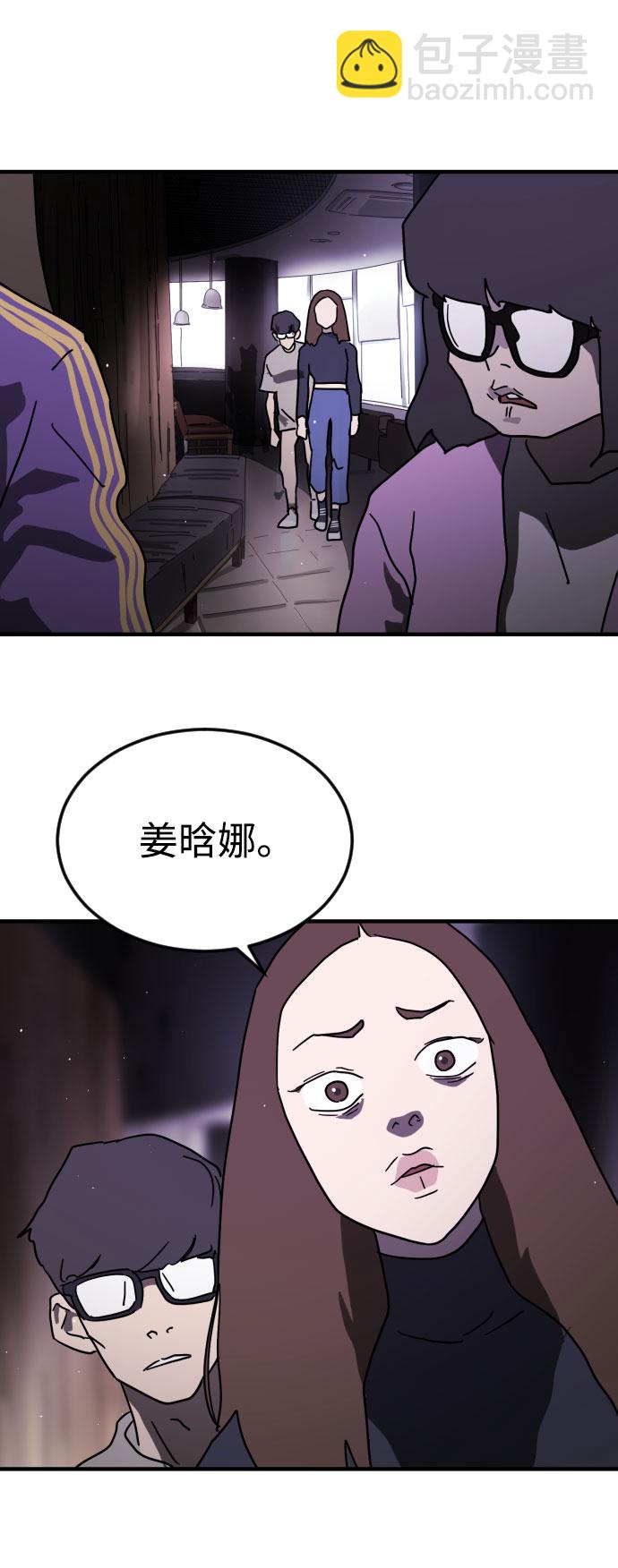🍟末日危机 第48话 第12页