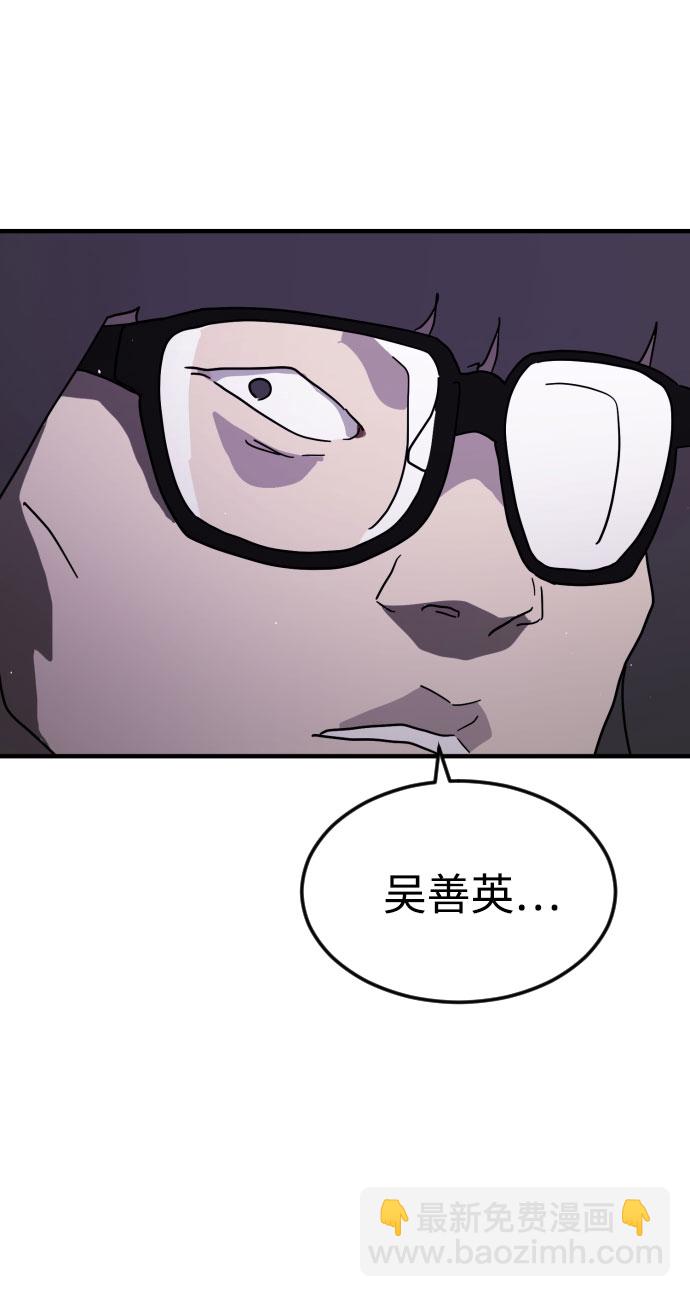 🍟末日危机 第48话 第13页