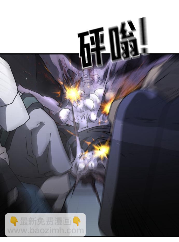 🍟末日危机 第48话 第24页
