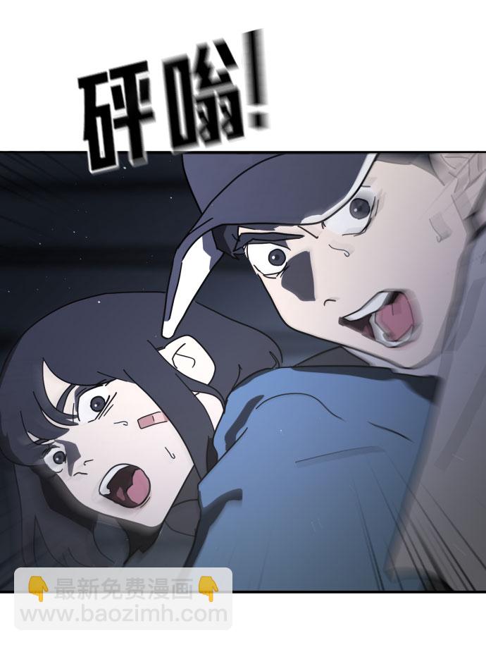 🍟末日危机 第48话 第25页