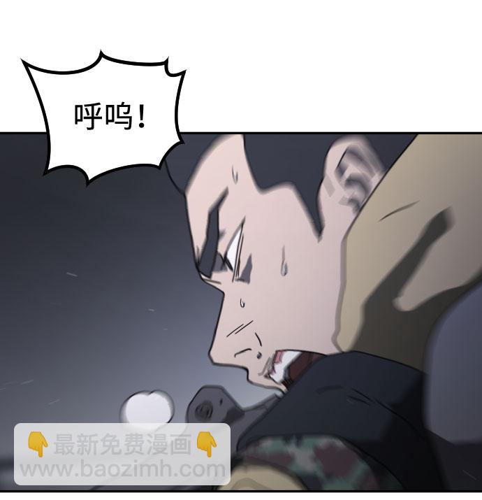 🍟末日危机 第48话 第26页