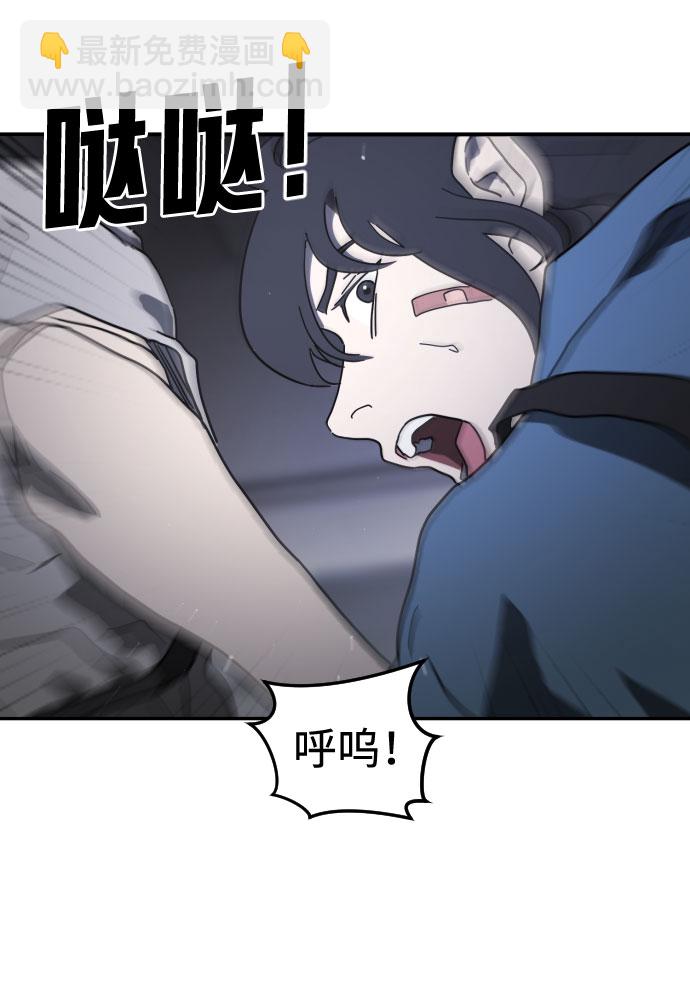 🍟末日危机 第48话 第32页