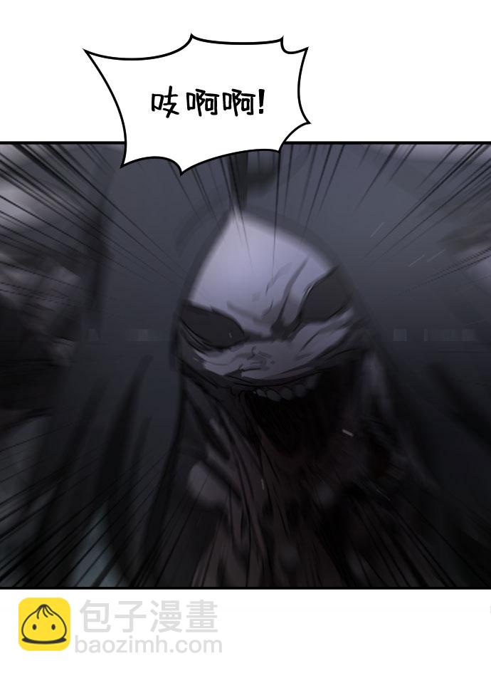 🍟末日危机 第48话 第34页