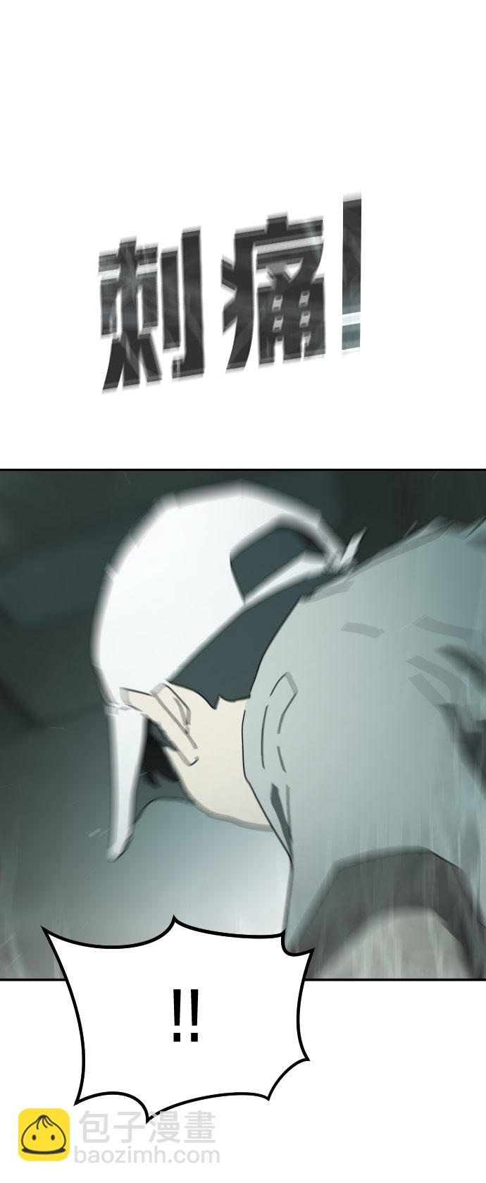 🍟末日危机 第48话 第35页