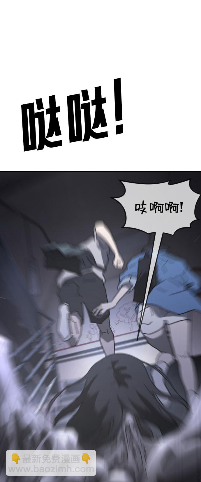 🍟末日危机 第48话 第38页