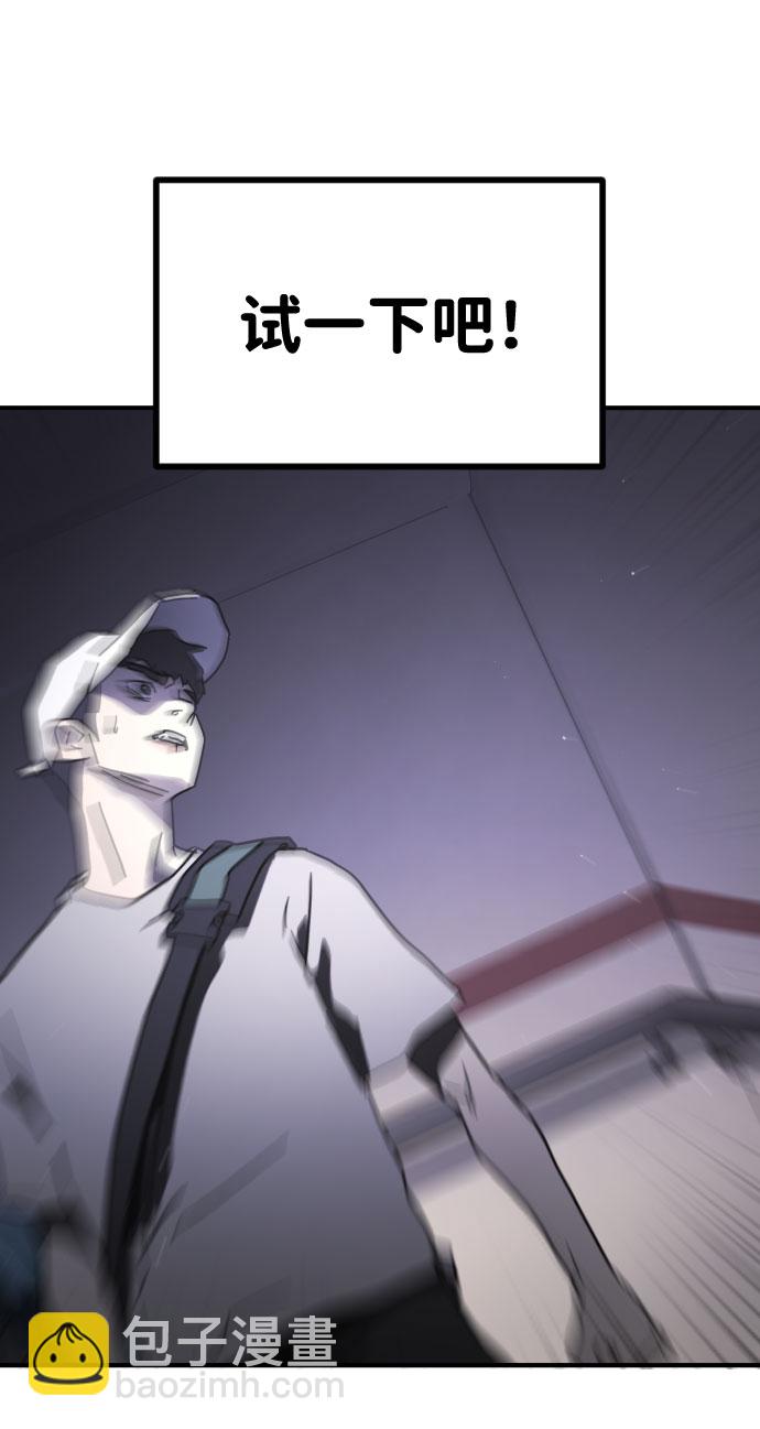 🍟末日危机 第48话 第45页