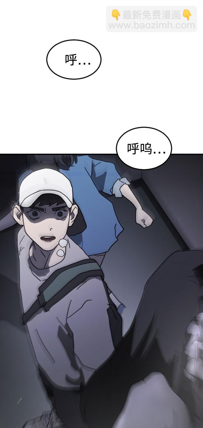 🍟末日危机 第48话 第47页
