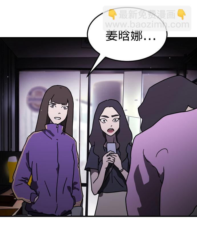 🍟末日危机 第48话 第5页