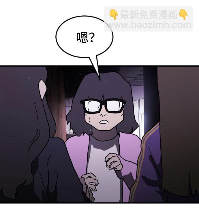 🍟末日危机 第48话 第8页