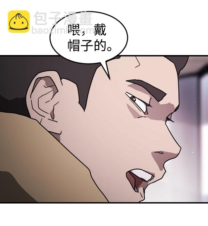 🍟末日危机 第50话 第24页