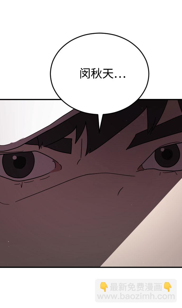 🍟末日危机 第50话 第3页