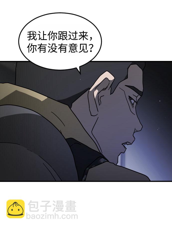 🍟末日危机 第50话 第31页