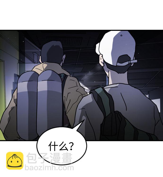 🍟末日危机 第50话 第37页
