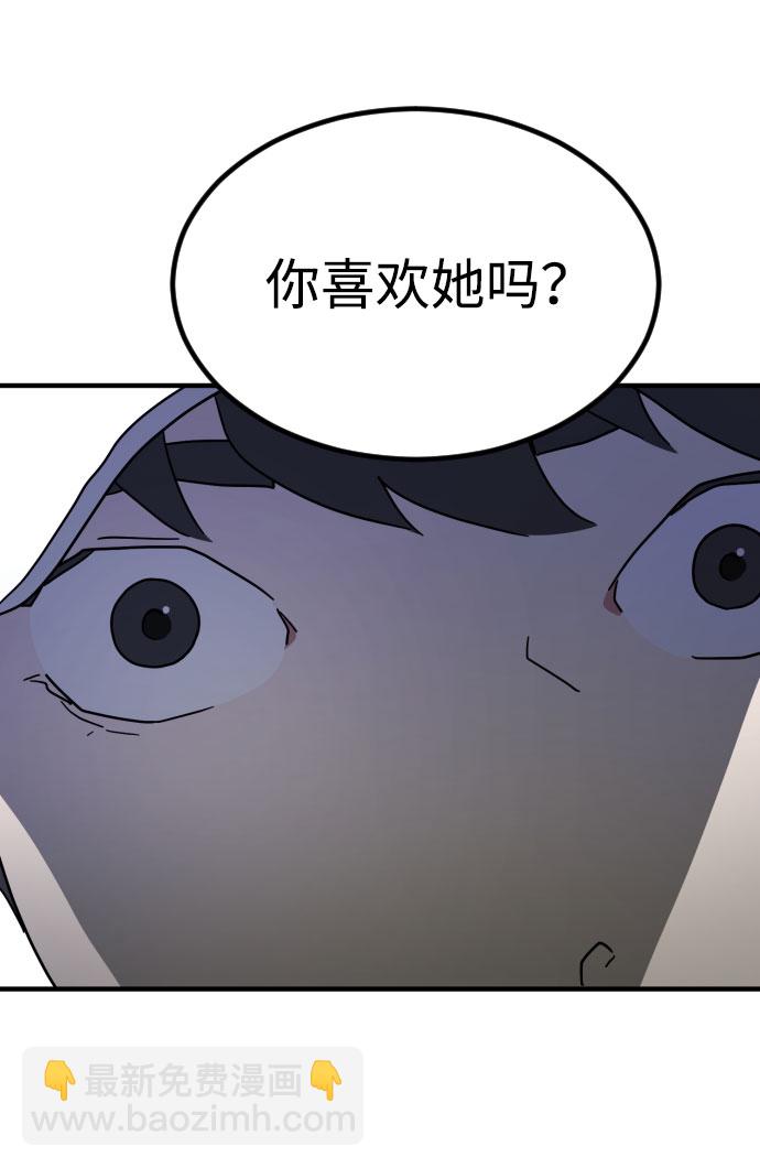 🍟末日危机 第50话 第40页