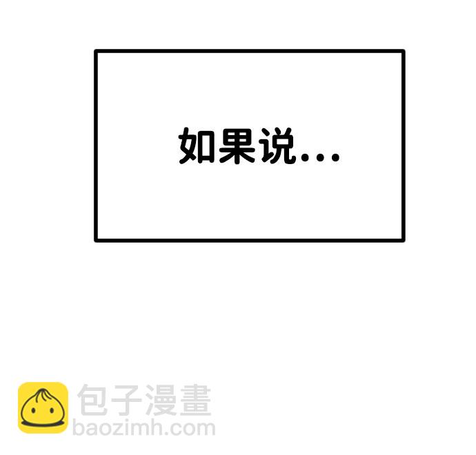 🍟末日危机 第50话 第43页