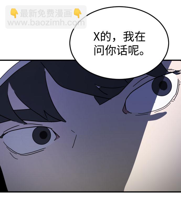 🍟末日危机 第50话 第47页