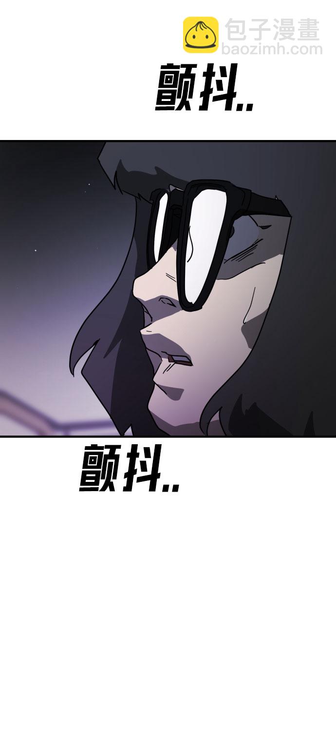 🍟末日危机 第50话 第5页