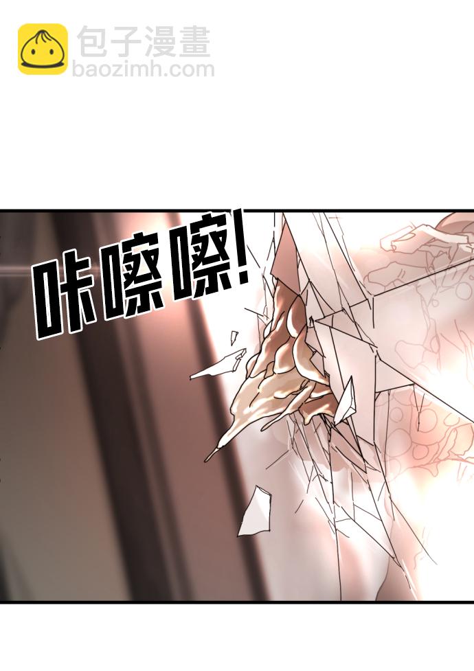 🍟末日危机 第6话 第15页