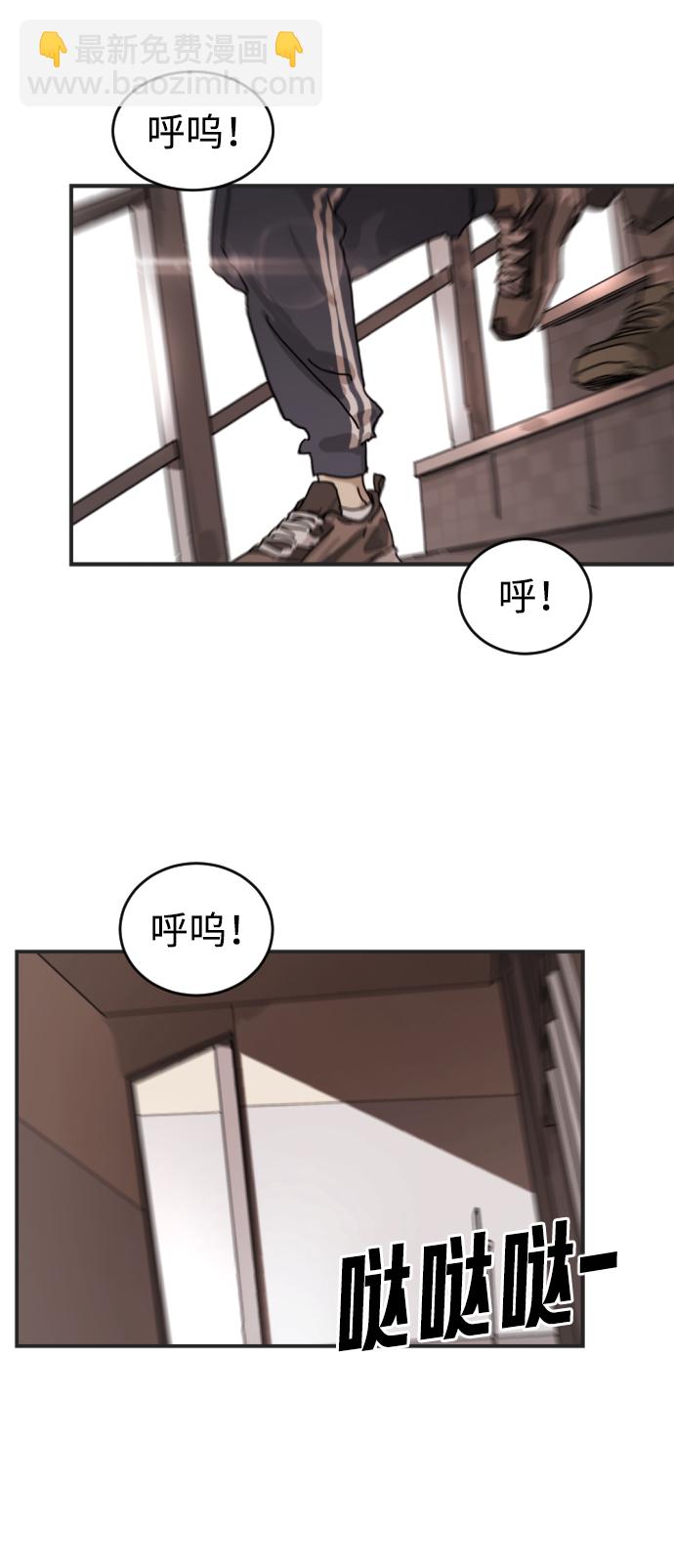🍟末日危机 第6话 第37页