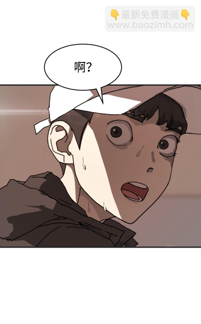 🍟末日危机 第6话 第47页